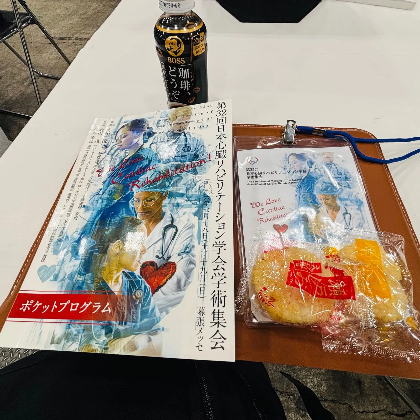 心臓リハビリテーション学会のポケットプログラムと参加証