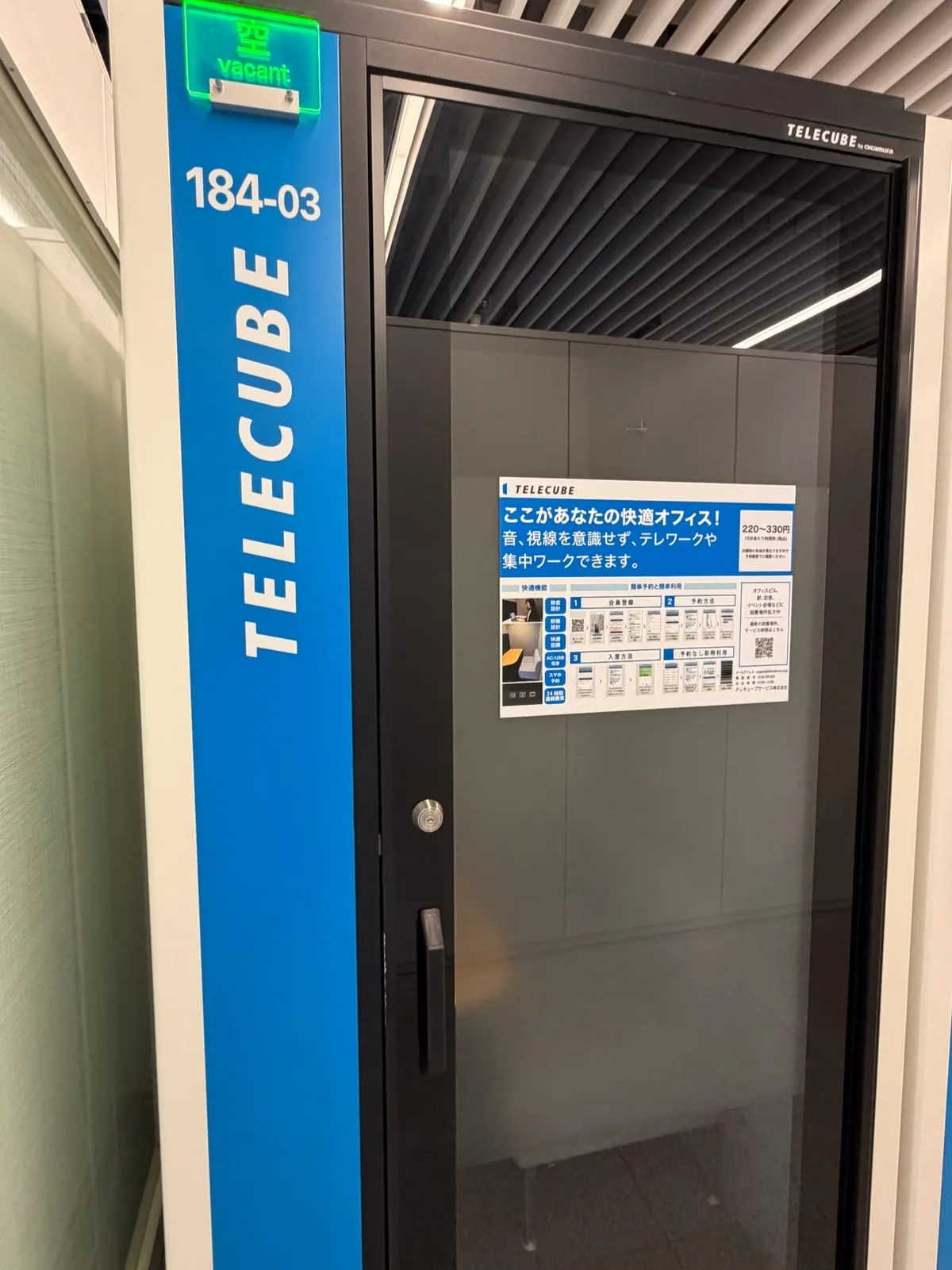 幕張メッセに設置された個室ワークスペーステレキューブの外観